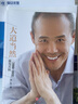 大道當然 我與萬科（2000~2013） 曬單實拍圖