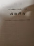 專插本廣東2025年新版教材書歷年真題試卷押題全套24廣東省專升本政治英語詞匯高等數(shù)學(xué)管理學(xué)大學(xué)語文管理學(xué)高數(shù)專升本復(fù)習(xí)資料2024華師版 教材+試卷+過關(guān)寶典 高等數(shù)學(xué)+政治+英語 曬單實拍圖