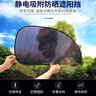 愛車安全之家汽車遮陽(yáng)簾前擋側(cè)窗遮陽(yáng)擋防曬隔熱車窗網(wǎng)紗全車遮光車內(nèi)避光折疊 2%透光【單層顏色加深】方形側(cè)擋2片 曬單實(shí)拍圖