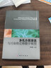 多孔介質(zhì)滲流與污染物遷移數學(xué)模型 曬單實(shí)拍圖