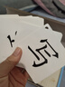 開(kāi)心寶貝一年級(jí)識(shí)字卡片上冊(cè)無(wú)圖認(rèn)字生字人教版同步小學(xué)生語(yǔ)文幼小銜接 【升級(jí)款 彩色筆順】一年級(jí)上冊(cè)《識(shí)字表》字卡284字 曬單實(shí)拍圖