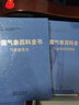中國(guó)氣象百科全書(shū)·氣象服務(wù)卷 曬單實(shí)拍圖