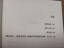 新譯莎士比亞全集-暴風(fēng)雨 曬單實(shí)拍圖