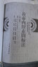 正版2冊 中醫古籍整理叢書(shū)重刊 黃帝內經(jīng)素問(wèn)語(yǔ)譯+校注 郭靄春人民衛生出版社 曬單實(shí)拍圖