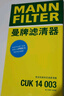 曼牌濾清器（MANNFILTER）空調濾芯格濾清器適配大眾現代起亞 哈弗H2S/坦克300/長(cháng)城炮 曬單實(shí)拍圖