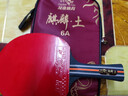 雙魚(yú)六星乒乓球拍比賽專(zhuān)業(yè)級初學(xué)兒童學(xué)生直拍橫拍兵乓球拍王楚欽孫穎 麒麟土6A橫拍1只 曬單實(shí)拍圖