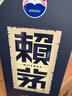 賴茅   醬香型白酒 婚宴送禮 53度 500mL 6瓶 傳承藍 整箱裝 曬單實拍圖