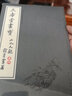 中國古代經典畫譜集成：三希堂畫寶·山水大觀（卷4） 曬單實拍圖