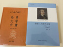 康德三大批判合集 注釋版 注釋版 曬單實(shí)拍圖