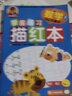 成長(zhǎng)樹(shù)學(xué)前練習(xí)描紅本：數(shù)學(xué)（10以?xún)?nèi)減法）幼小銜接 曬單實(shí)拍圖