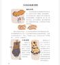 野生動物解剖筆記 全景圖說野生動物百科中小學(xué)生科普讀物 500幅精細(xì)的科學(xué)手繪插圖 圖書 曬單實(shí)拍圖