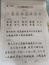 2025新版司馬彥字帖寫字課課練初中生七年級八九年級下冊上冊人教版語文英語同步鋼筆楷書字帖 語文八年級上冊 曬單實拍圖