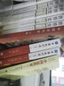 歷史學(xué)考研教材 中國古代史上下冊(cè)＋近現(xiàn)代史＋現(xiàn)代史上下冊(cè)＋世界史 全套11本 曬單實(shí)拍圖