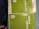 全品課外文言文閱讀 初中語(yǔ)文閱讀解題思路真題專項(xiàng)訓(xùn)練 必背古詩(shī)文 2024新版 七年級(jí)【課外文言文閱讀】 全國(guó)通用 曬單實(shí)拍圖