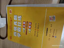 【備考2025年12月】【四級/六級】官方直營(yíng) 黃皮書(shū)四六級 四六級真題試卷 英語(yǔ)四級考試超詳解真題+模擬 黃皮書(shū)四級基礎版 黃皮書(shū)六級基礎版 黃皮書(shū)四六級超詳解 備考25年12月】四級真題狂練【刷題 曬單實(shí)拍圖