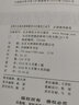 【官方包郵】教育管理學(xué)教程 褚宏啟 第二版 第2版 張新平 839教育管理學(xué)考研教材 北京師范大學(xué)出版社 曬單實(shí)拍圖