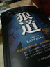 抖音推薦受益一生五本書 墨菲定律 +人性的弱點卡耐基正版+鬼谷子+狼道+羊皮卷成功經(jīng)典勵志書籍 曬單實拍圖