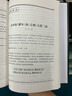 觀堂集林·附別集（套裝上下冊(cè)） 曬單實(shí)拍圖