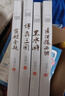解讀名著系列：黑水滸 曬單實(shí)拍圖