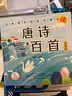 成語故事大全小學生版注音版一年級二年級三年級課外書閱讀中華成語故事兒童繪本大字彩圖注音版小學生成語故事書籍正版 成語故事+唐詩宋詞 曬單實拍圖