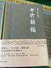 【單本可選】歷代筆記叢刊系列 少室山房筆叢/揮麈錄/蓬窗日錄/熙朝新語(yǔ)/七修類(lèi)稿/五雜組/清史述聞 明朝宋朝中國歷史筆記小說(shuō)集 上海書(shū)店出版社 歷代筆記叢刊系列套裝7本 曬單實(shí)拍圖