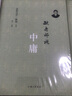 【套裝3本】毓老師說中庸+毓老師說大學+一代大儒 曬單實拍圖