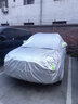 展志天華 適用奔騰X80車(chē)衣全車(chē)罩13-18款防塵防曬防雨防雪霜加厚汽車(chē)套 銀色【升級加厚鋁膜車(chē)衣】 曬單實(shí)拍圖