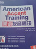 3本 美語(yǔ)發(fā)音秘訣 American Accent Training 說(shuō)出正確的口語(yǔ)美音達人的語(yǔ)法書(shū) 曉莉帶你突破英語(yǔ)發(fā)音 鄭小俐 曬單實(shí)拍圖