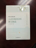2025新書 朝著鮮花去 人民日報2024年散文精選 長在心中的大樹 時光里的傳承 人民日報時評年度散文金句摘抄精讀 人民日報2023年散文精選：長在心中的大樹 曬單實拍圖