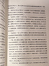 魔戒三部曲（奧斯卡桂冠影片《指環(huán)王》三部曲原著小說(shuō)，魔戒同盟 黑白雙塔 王者歸來(lái)） 曬單實(shí)拍圖