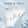 伊膚泉活蛋白水晶多用膜（EVE CHARM）水光激光頸部腹部退紅修復舒緩修護受損補水膠原蛋白頸膜5片 【舒緩褪紅】多用膜 5片 曬單實拍圖