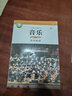 高中人教人美湘美魯美版美術(shù)必修美術(shù)鑒賞人音湘藝花城版音樂(lè )必修音樂(lè )鑒賞高中學(xué)生課本教材教科書(shū)套裝高一上學(xué)期音樂(lè )美術(shù)書(shū)必修1 人教美術(shù)+花城音樂(lè )【套裝2本】 必修冊 曬單實(shí)拍圖