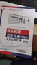 【新華書(shū)店正版】 低壓成套開(kāi)關(guān)設(shè)備的原理及其控制技術(shù) 機(jī)械工業(yè) 曬單實(shí)拍圖