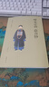 曾國(guó)藩.曾文正公嘉言鈔（文白對(duì)照） 曬單實(shí)拍圖