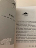 日本推理小說(shuō)四大奇書(shū)之一：腦髓地獄（精裝） 小說(shuō) 雙11大促 曬單實(shí)拍圖