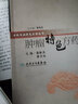 腫瘤特色方藥 ?？茖２√厣剿幭盗?潘敏求 黎月恒主編 33種現(xiàn)代臨床常見腫瘤病用方特色常用中藥 人民衛(wèi)生出版社9787117082730 曬單實拍圖