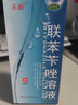 聯(lián)苯芐唑溶液 60ml 聯(lián)苯芐挫溶液劑噴霧腳氣噴劑花斑蘚股癬聯(lián)笨聯(lián)苯卡挫芐銼變挫治腳氣的藥 2盒裝】聯(lián)系客服改價19.8元/盒 曬單實拍圖