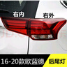 美克杰 適用06-21款三菱歐藍(lán)德后尾燈剎車燈倒車燈歐藍(lán)德左右后燈轉(zhuǎn)向燈 16-21款歐藍(lán)德左外尾燈 曬單實(shí)拍圖