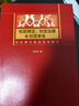 社區矯正、社區治理與社區安全 曬單實(shí)拍圖