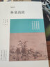 【包郵】博雅經(jīng)典 歷代名畫記 林泉高致 苦瓜和尚畫語錄 定價89 曬單實拍圖