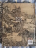 文征明的繪畫(huà)世界 細品名畫(huà) 文征明繪畫(huà)技法解析文徵明繪畫(huà)作品集文徵明山水畫(huà)集畫(huà)冊細節局部 曬單實(shí)拍圖