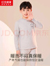 紅豆居家（Hodohome）兒童保暖內衣男童A類(lèi)加絨加厚色紡無(wú)骨卡通秋衣秋褲套裝301灰160 曬單實(shí)拍圖