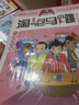 淘氣包馬小跳漫畫(huà)版全套全集30冊可自選 含升級版典藏版笑貓日記作者楊紅櫻系列兒童文學(xué)書(shū)籍課外故事書(shū)籍 全套30冊禮盒裝 曬單實(shí)拍圖
