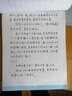墨點(diǎn)字帖 行楷字帖男女生字體漂亮硬筆書法字帖鋼筆字帖行楷高中生大學(xué)生成年練字大開本智慧人生字帖行楷臨摹練字帖 曬單實(shí)拍圖