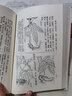 植物名實(shí)圖考(整理本·附植物名稱(chēng)、人名、地名、引書(shū)索引·全2冊)吳其濬 中華書(shū)局 曬單實(shí)拍圖