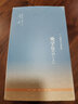 錢(qián)穆作品系列：晚學(xué)盲言（套裝上下冊　第二版） 曬單實(shí)拍圖