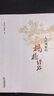 人民調解的“楓橋經(jīng)驗” 曬單實(shí)拍圖