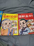 【自選】樊登漫畫論語成才篇孟子6-12歲兒童國學(xué)早教啟蒙入門漫畫故事書少兒繪本書中小學(xué)生經(jīng)典國學(xué)書籍全套 樊登漫畫《論語》：成才篇 曬單實(shí)拍圖