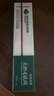 國(guó)藥集團(tuán) 天目湖藥業(yè)草本美白祛斑霜男士女士煙酰胺淡斑老年斑雀斑黃褐斑提亮膚色面霜 兩支裝【基礎(chǔ)裝】 20g 曬單實(shí)拍圖