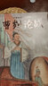 中國古典美文繪本2：桃花源記 選自中小學(xué)語文教材，經(jīng)典文本以繪本形式呈現(xiàn)。讓孩子提升閱讀能力和寫作能力，有助于提升語文綜合素養(yǎng)，培養(yǎng)文學(xué)鑒賞能力 曬單實(shí)拍圖
